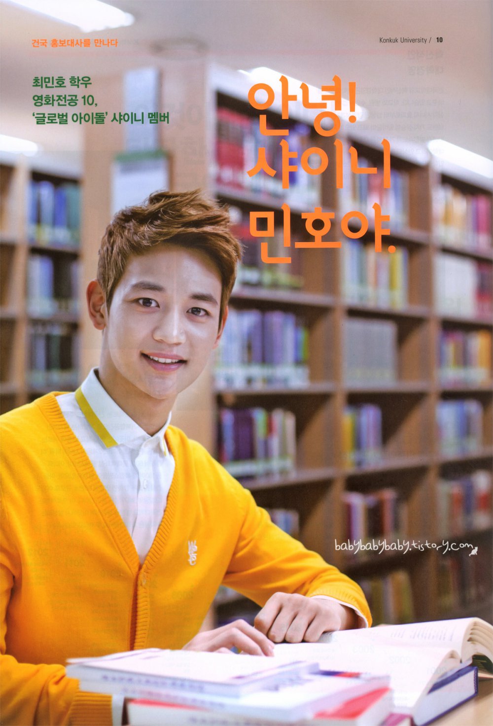 Choi Min Ho (Shinee) – “Nam thần" đời thực của Đại học Konkuk